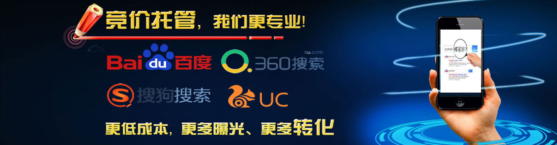 宁城百度竞价代理